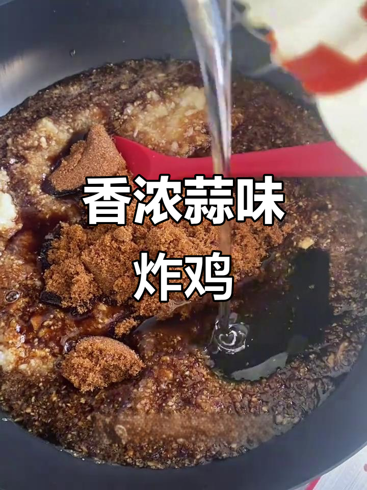 这款韩式炸鸡酱,香气扑鼻,两天就得做一次!