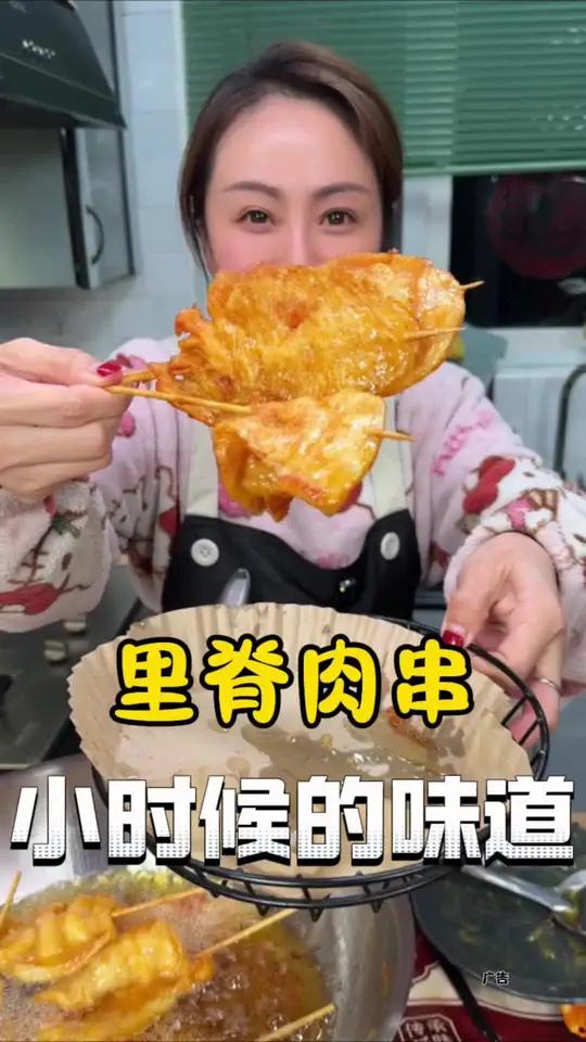 吴茂兴里脊肉串 又馋这口小时候的味道了,里脊肉串哈嗲