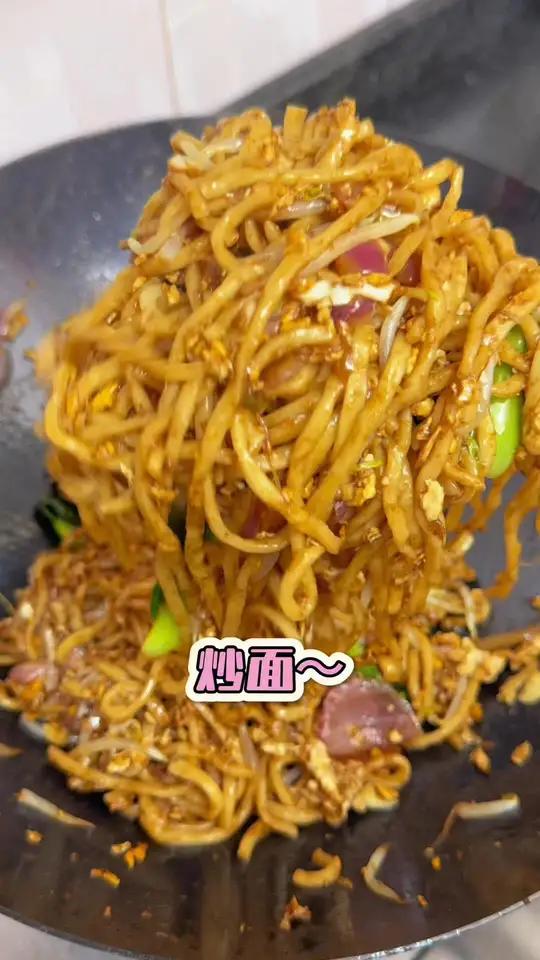 路边摊炒面条,据说嘎嘎香!炒面 美食教程 教老公做饭 路边摊炒面做法