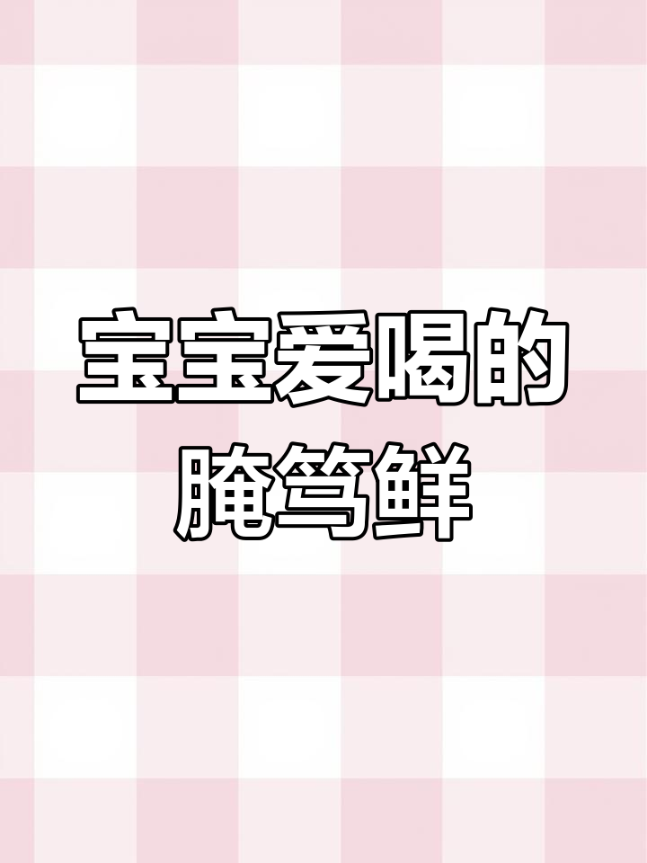鲜美腌笃鲜,排骨竹笋炖汤,宝宝最爱!