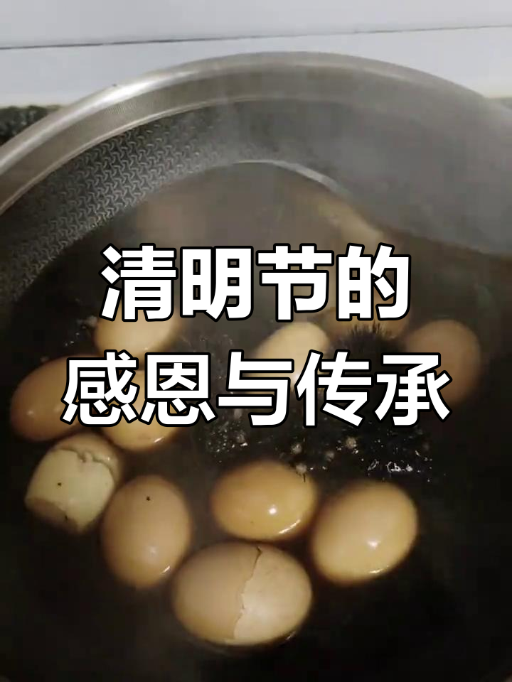 清明节吃枫球煮鸡蛋的深层意义,为何一年只有一次?