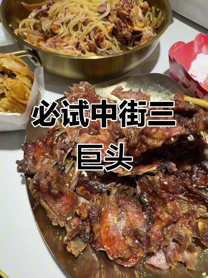 中街三大美食，金丝肉饼、雪莲豆沙和鸡架全攻略