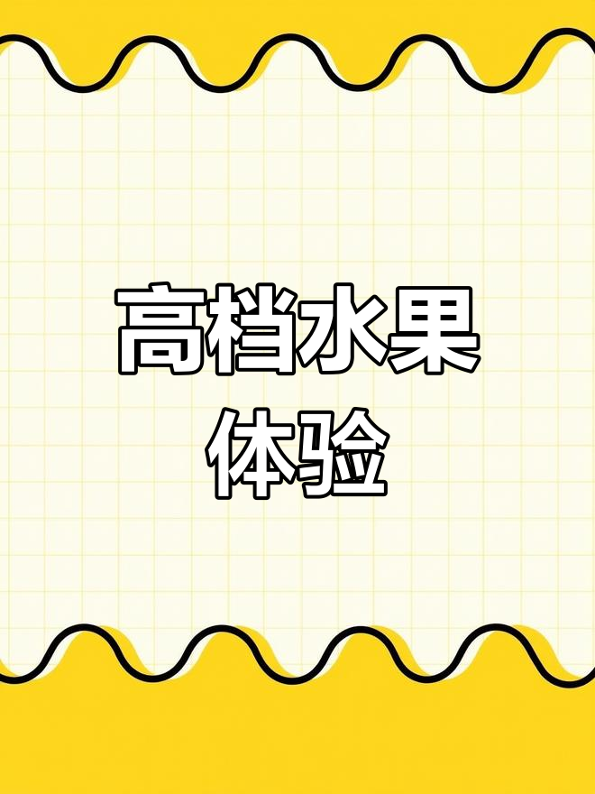 魏县鸭梨,汁多味美,水晶包装尽显高端
