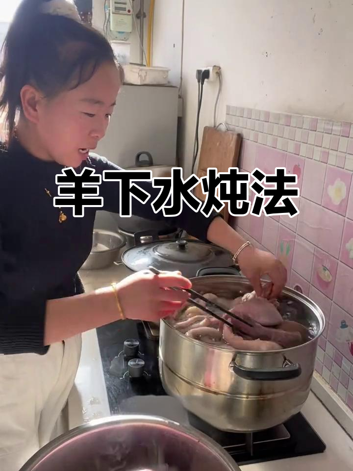 羊下水清洗与炖煮全攻略,轻松做出香喷喷的羊肉汤