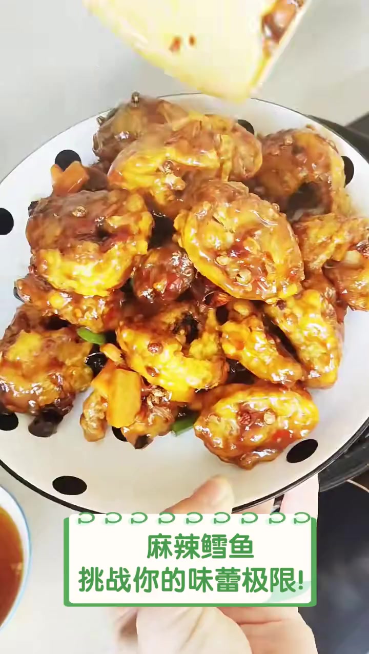 麻辣鳕鱼,挑战你的味蕾极限!