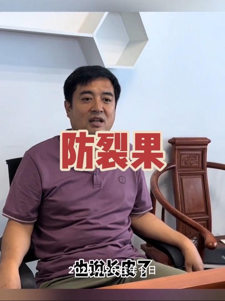 这几个生长素,都可能防裂果!蔬菜基地 蔬菜种植技术 病虫害防治