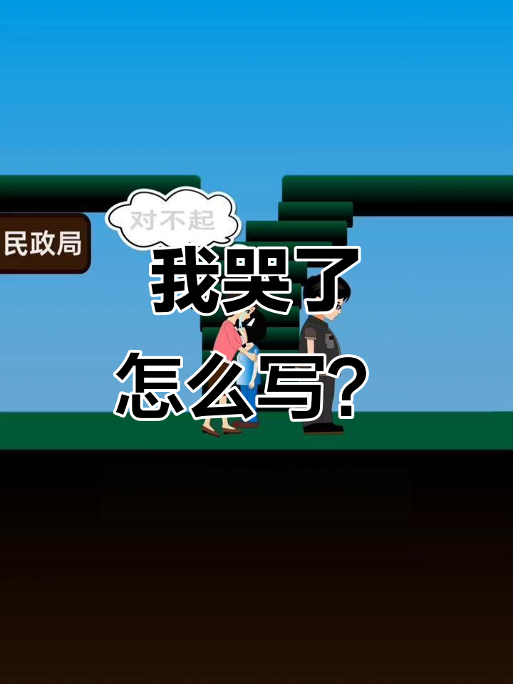 流泪了,不知道该怎么写文案……