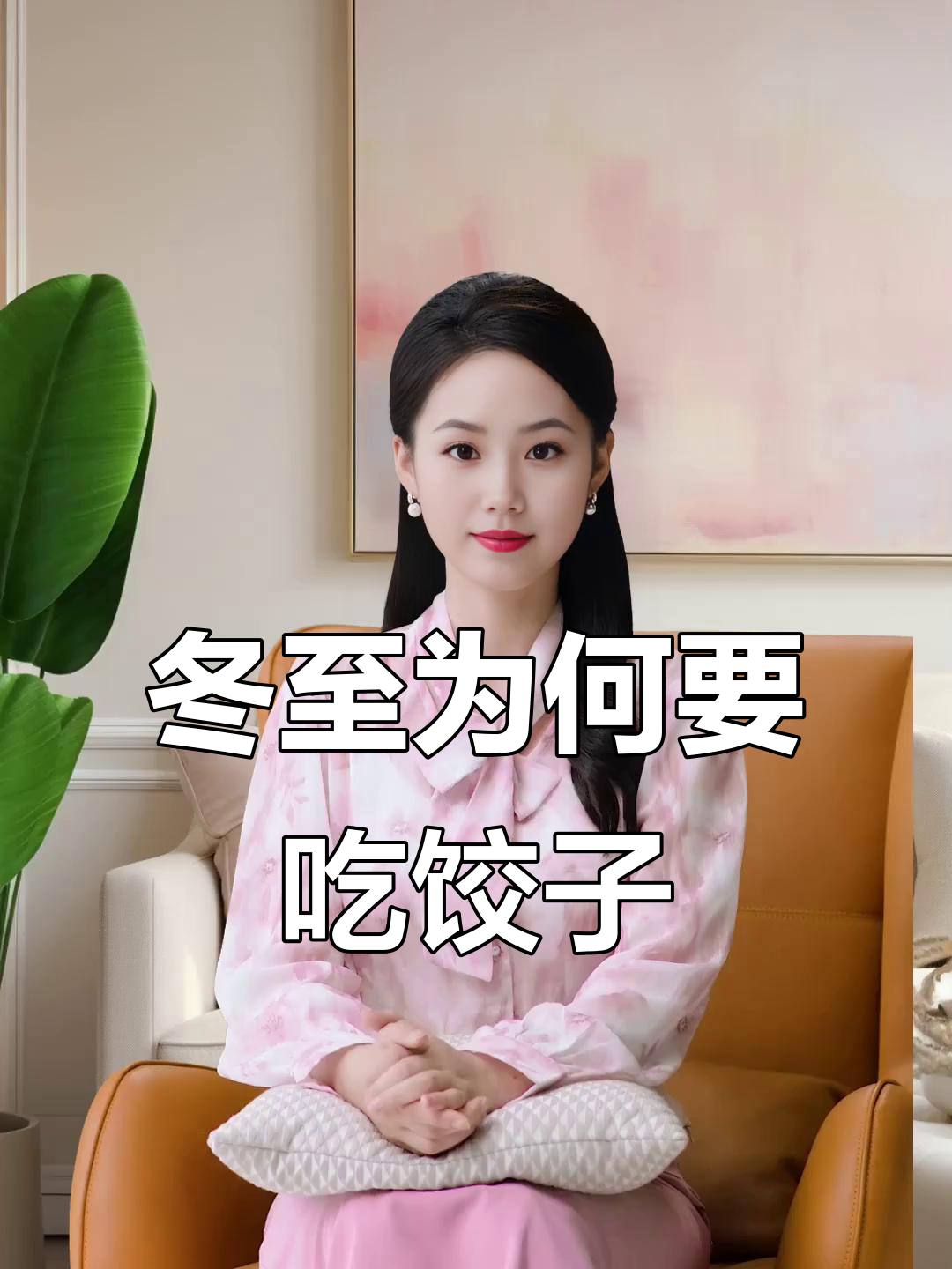冬至吃饺子,纪念张仲景的驱寒良方
