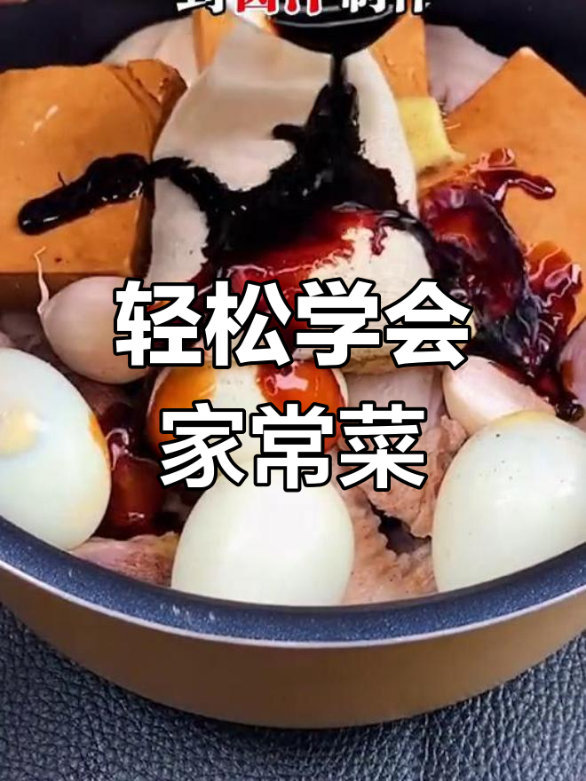 学做中国美食,三本书搞定家常菜谱!