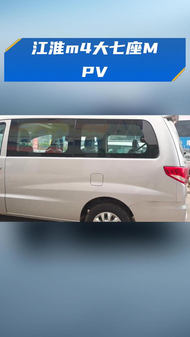 江淮m4大七座MPV