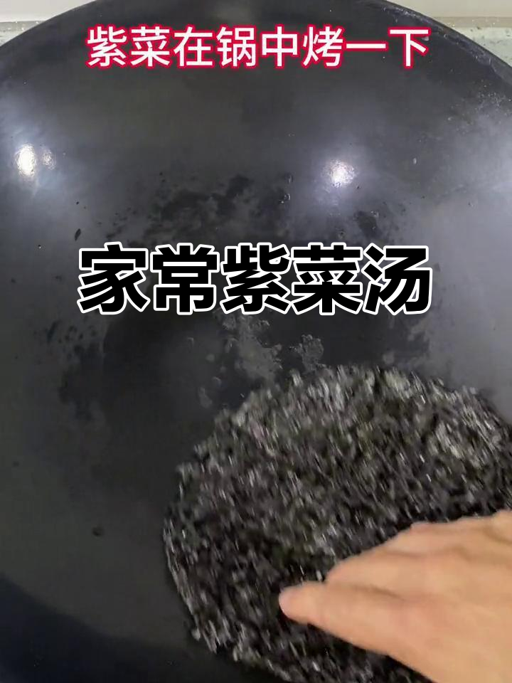 紫菜肉末汤,简单又美味,家常做法轻松上手!
