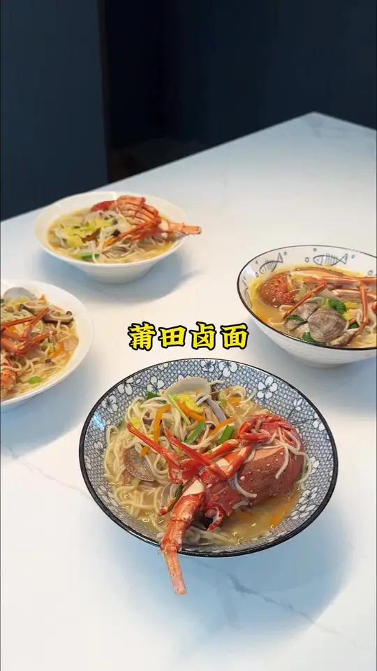 莆田卤面家常做法,从小吃到大百吃不腻。口感劲道爽滑,味道很鲜美