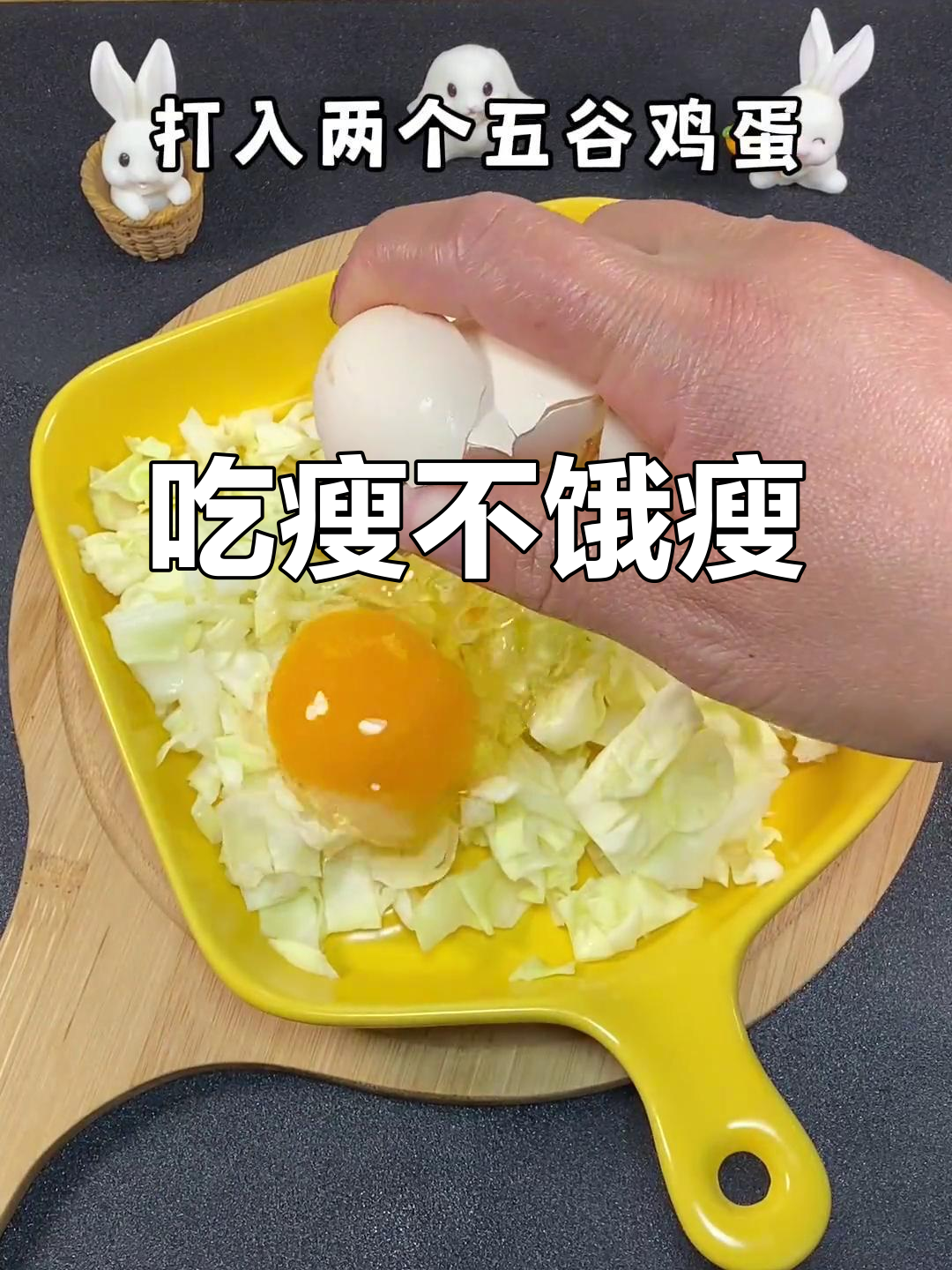 七日减肥食谱，营养全面又好吃