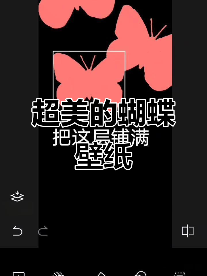 蝴蝶壁纸超美,快让你的闺密帮你画!