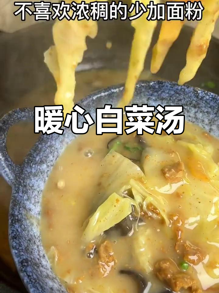 用白菜和鸡蛋做汤,温暖又美味,简单易学!