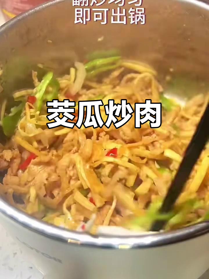 茭瓜炒肉,简单又美味!