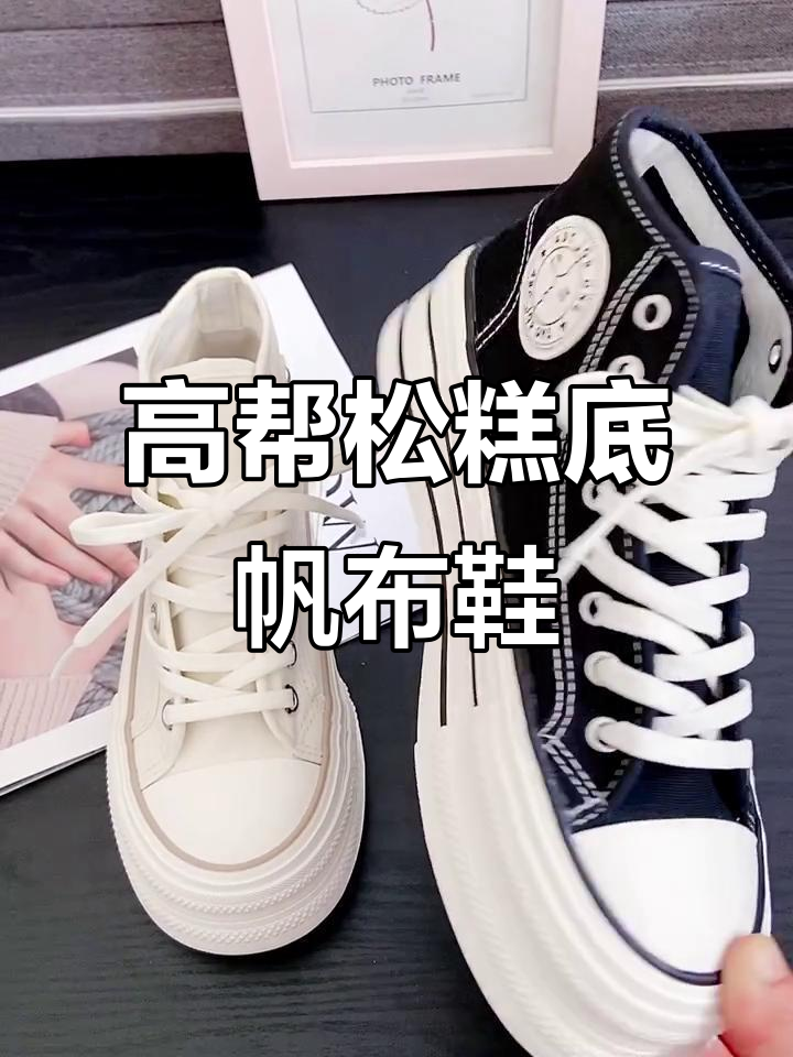 脚肥也能穿！这款高帮松糕底帆布鞋超舒适