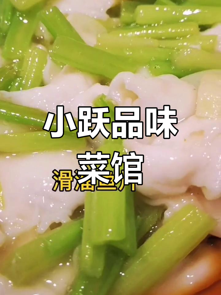 营口私房老菜馆,辽菜名厨的独特美味