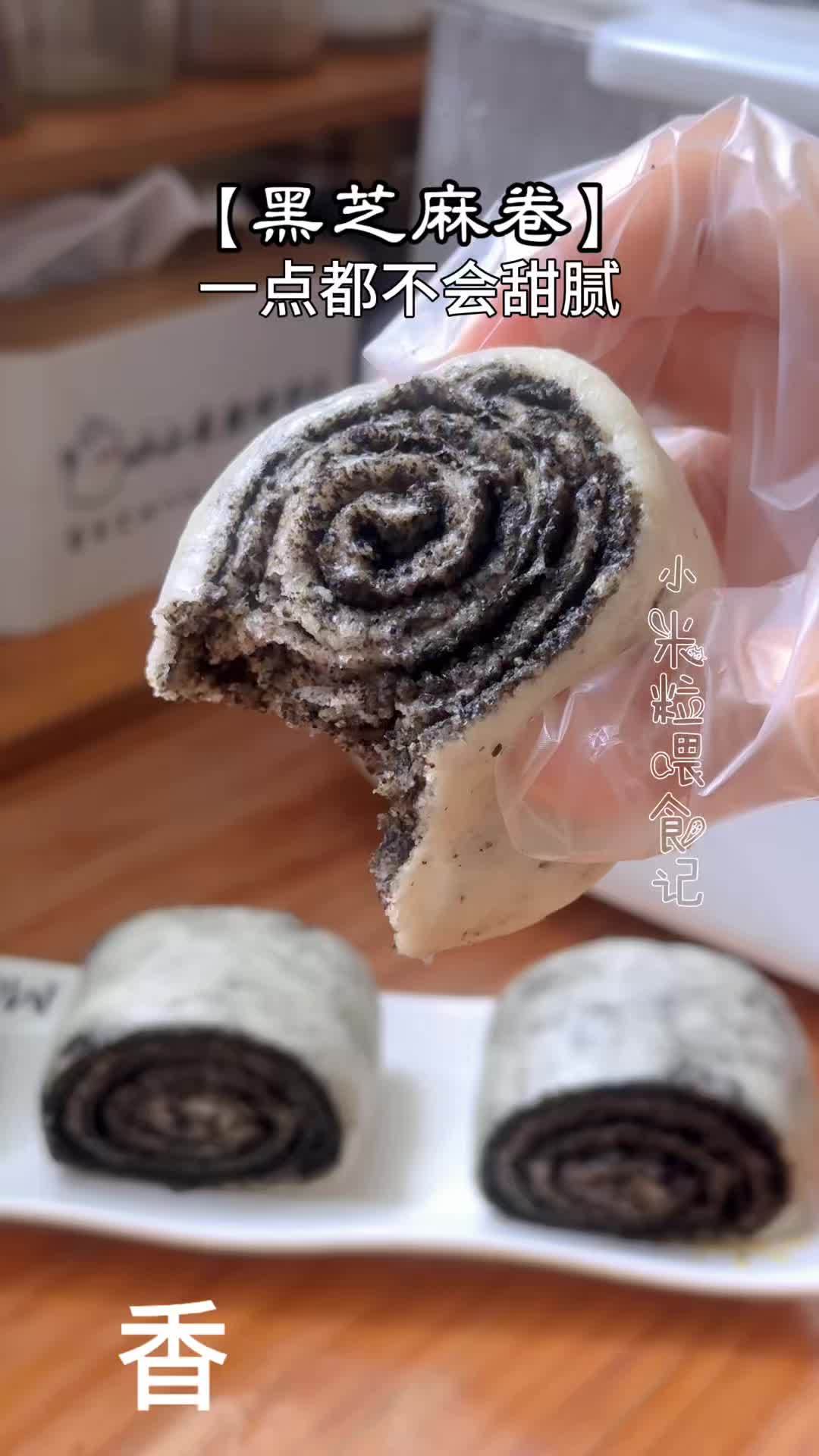 乌发补Gai的黑芝麻做成早餐 也太香啦 #自制黑芝麻馒头卷 #在家搓面粉 #感谢官方涨粉 