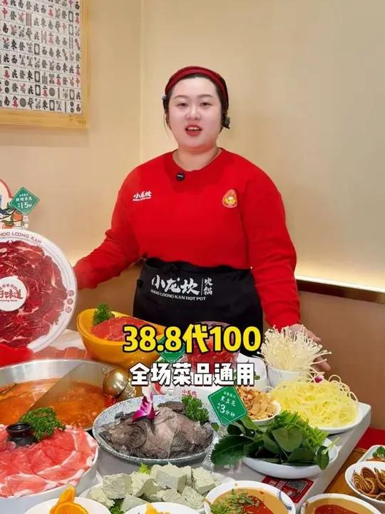 小龙坎38.8代100全场菜品通用!喜欢吃川锅的赶紧冲!