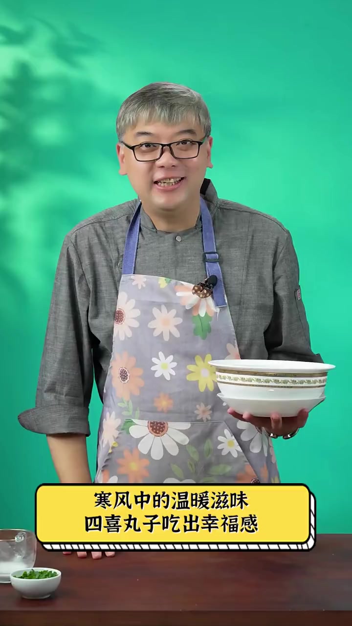 寒风中的温暖滋味,四喜丸子吃出幸福感
