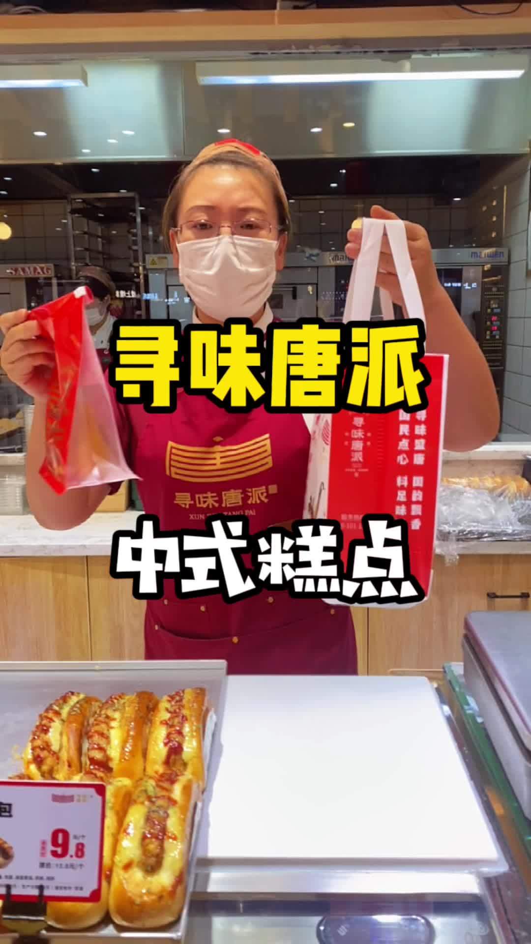 据说吃甜品会变得快乐 创作灵感 中式糕点美食 泡芙