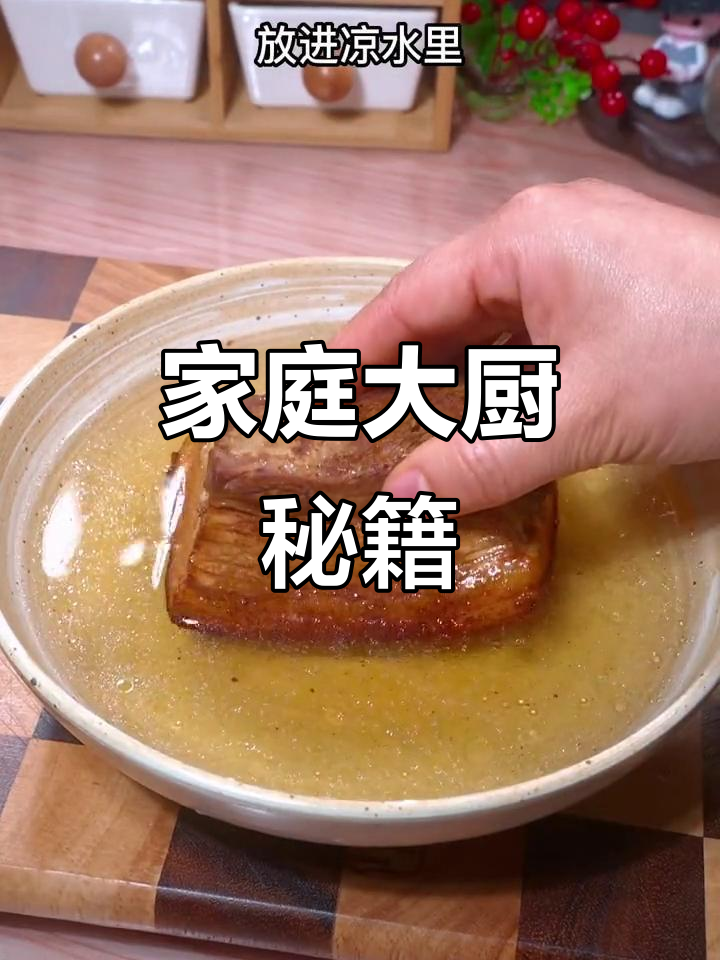 想吃梅菜扣肉?照这样做,简单又美味,家人都夸你厨艺高超!