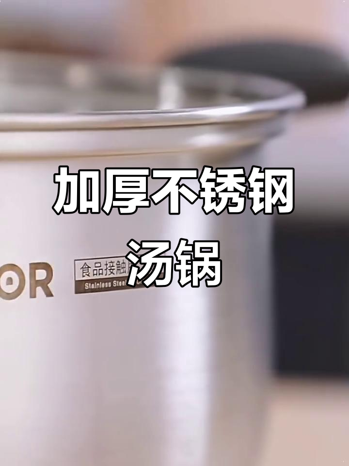 苏泊尔不锈钢汤锅,炖汤蒸煮必备加厚设计