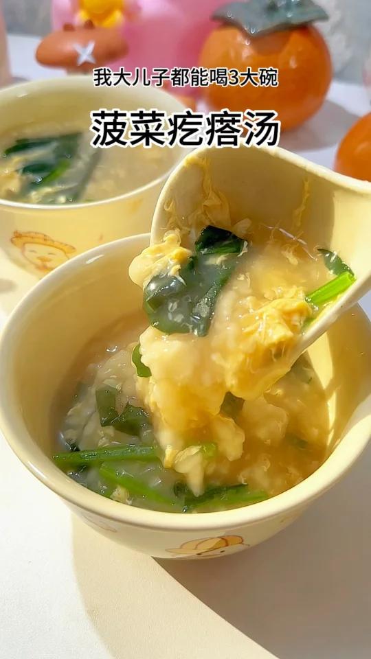菠菜疙瘩汤