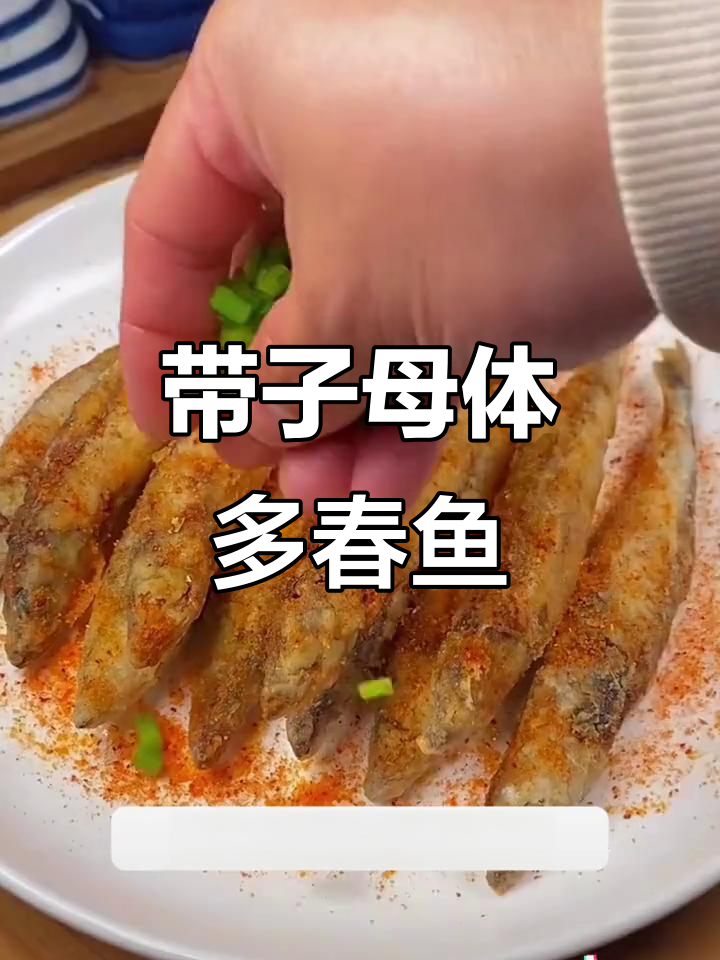 人工挑选多春鱼,鲜嫩酥脆带籽美味,香煎做法超简单