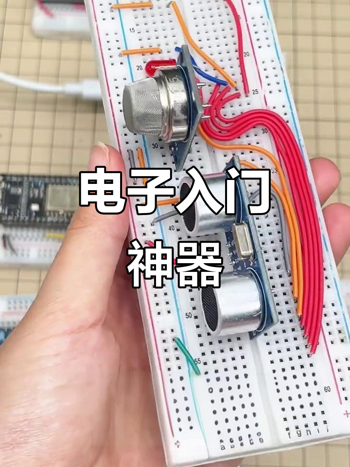 面包板：电子DIY的必备工具，轻松搭建电路