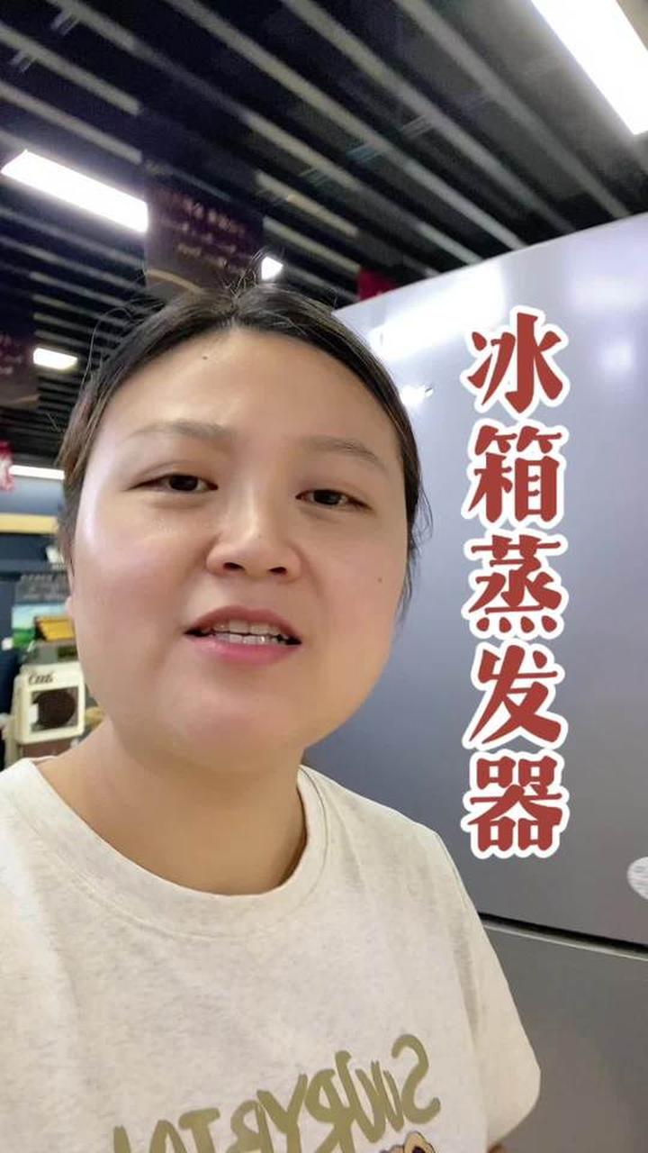 冰箱蒸发器的核心作用是控温，制冷更给力
