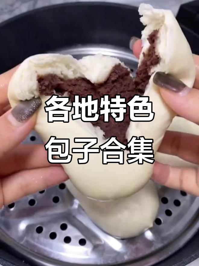 23种包子大揭秘,广东叉烧包、江苏蟹粉汤包全都有