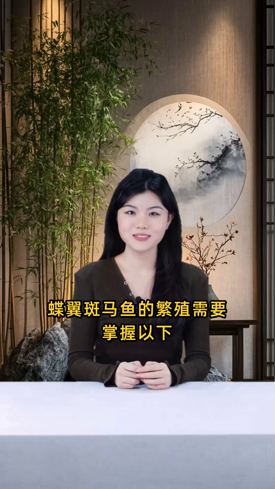 蝶翼斑马鱼的繁殖方法和技巧是什么？如何进行繁殖？