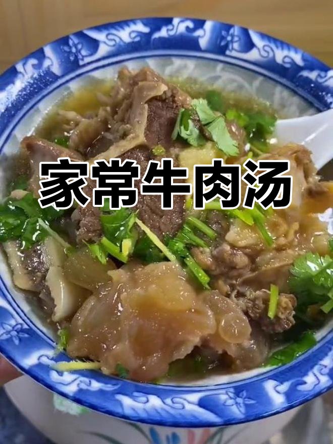 牛肉汤配味极鲜,晋江家常美味,简单又让人回味无穷!