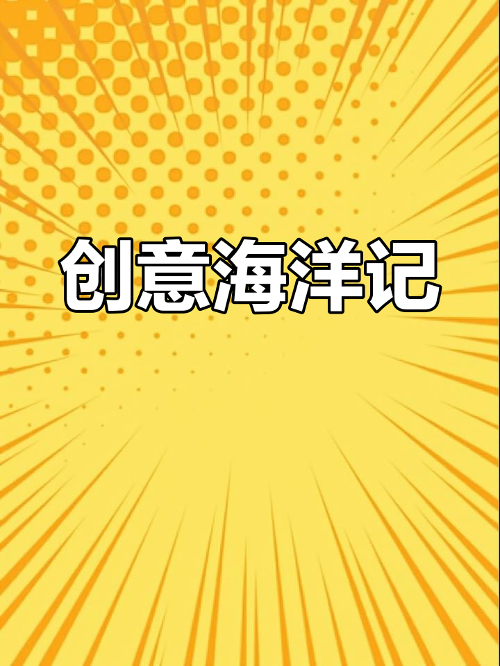 手工折纸皇帝神仙鱼