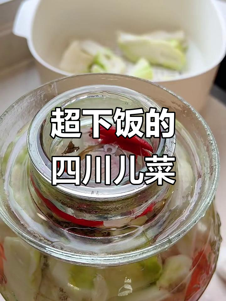 四川儿菜超简单腌制,脆嫩爽口,拌饭必备