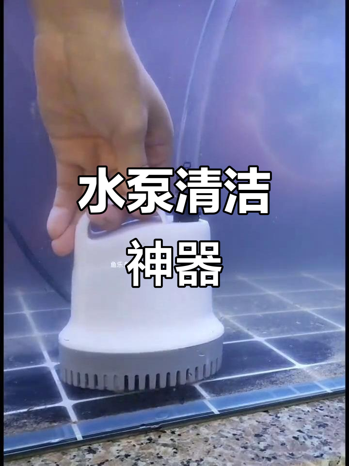 静音水泵,快速清理鱼缸残渣,适用于各种水族箱和池塘