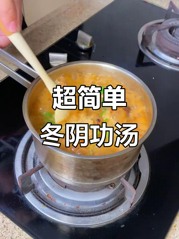 20分钟搞定！正宗冬阴功汤，椰香满满超满足