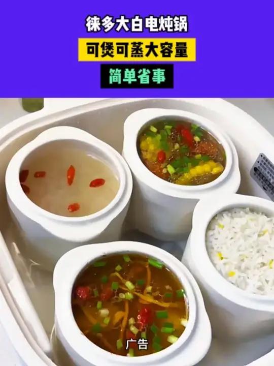 天气凉了,早上起不来,头天晚上设置好,隔水一锅炖,第二天早上起来就有得吃,老妈再也不用起那