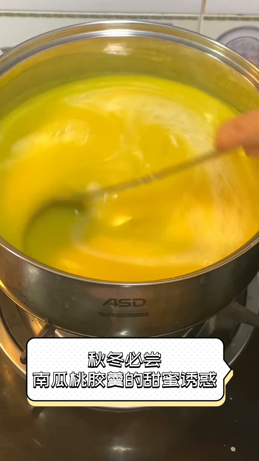 秋冬必尝,南瓜桃胶羹的甜蜜诱惑