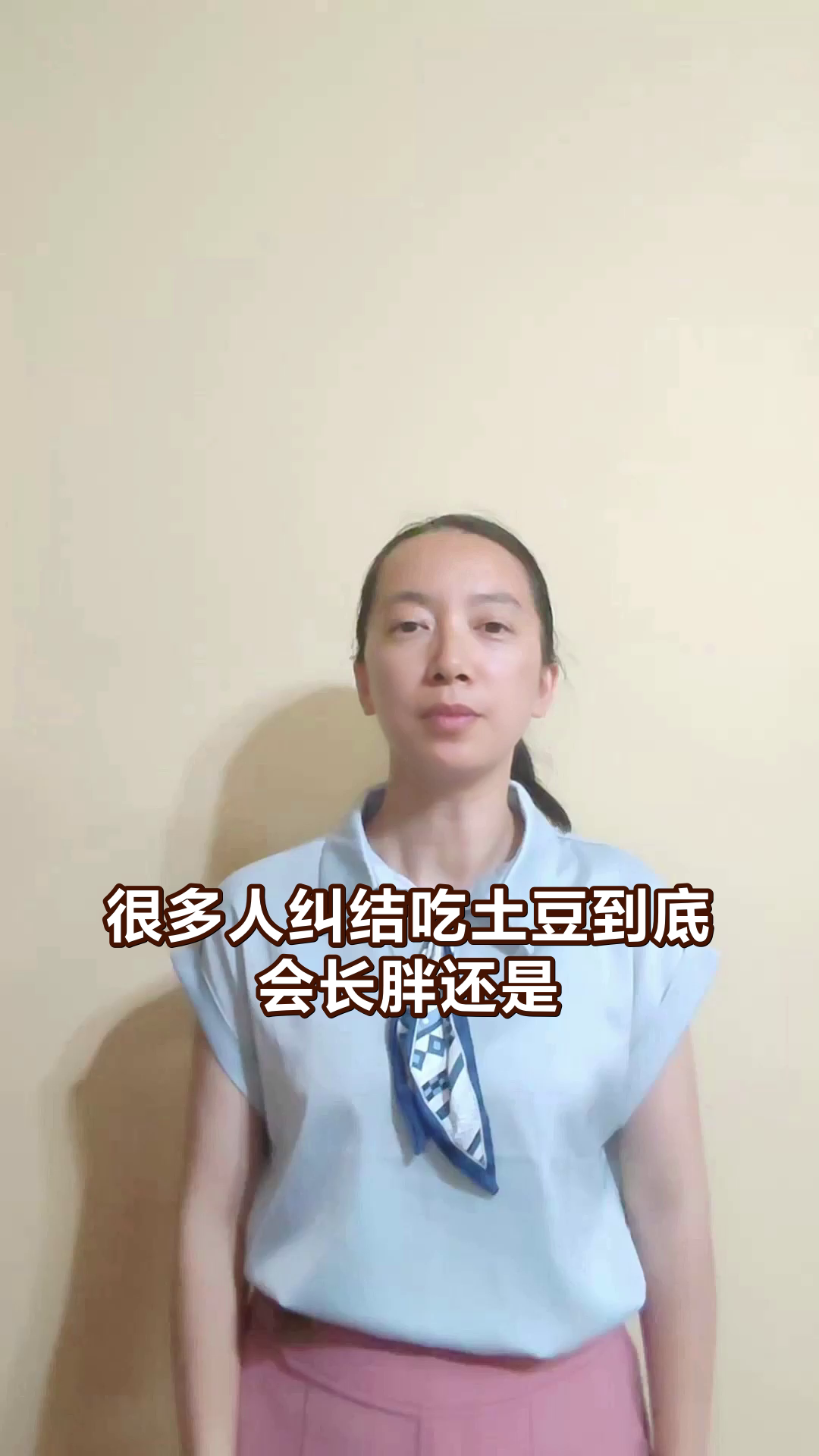 土豆减肥还是增肥?