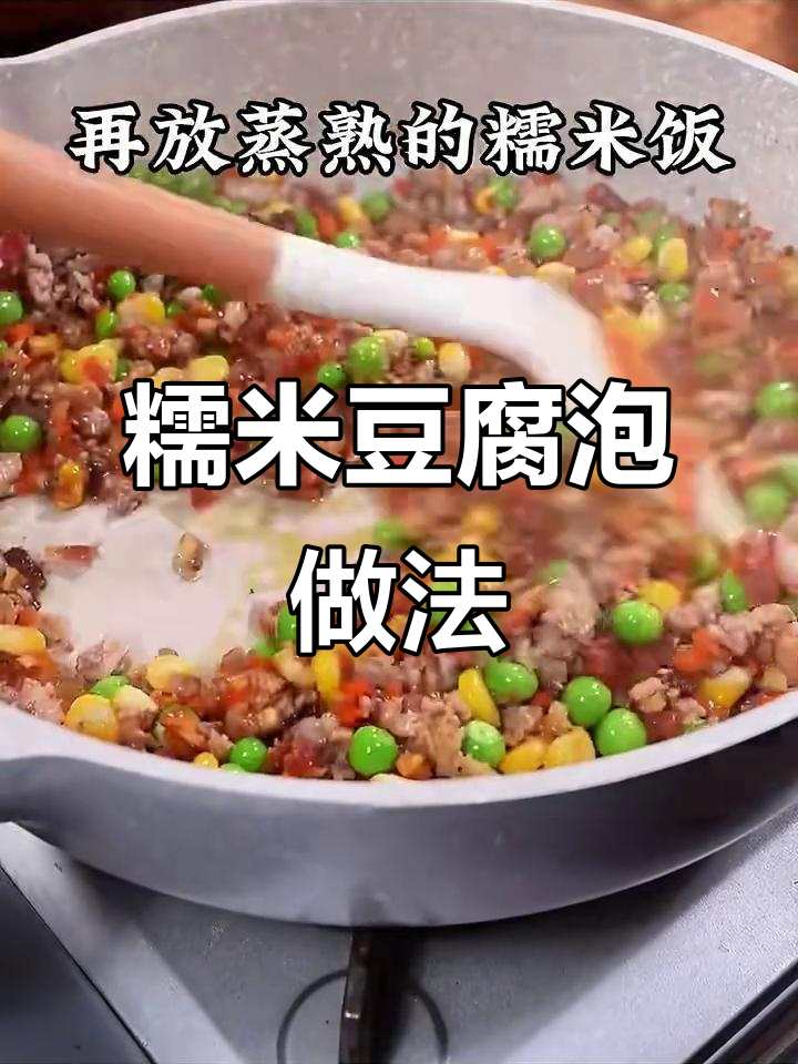 糯米塞进豆腐泡,简单一做就是美味小吃