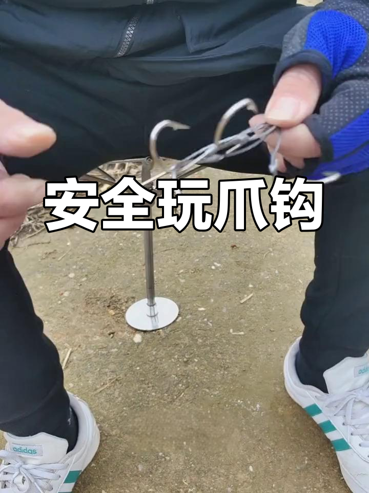 雪地锚鱼技巧大揭秘,如何安全使用爪子钩子