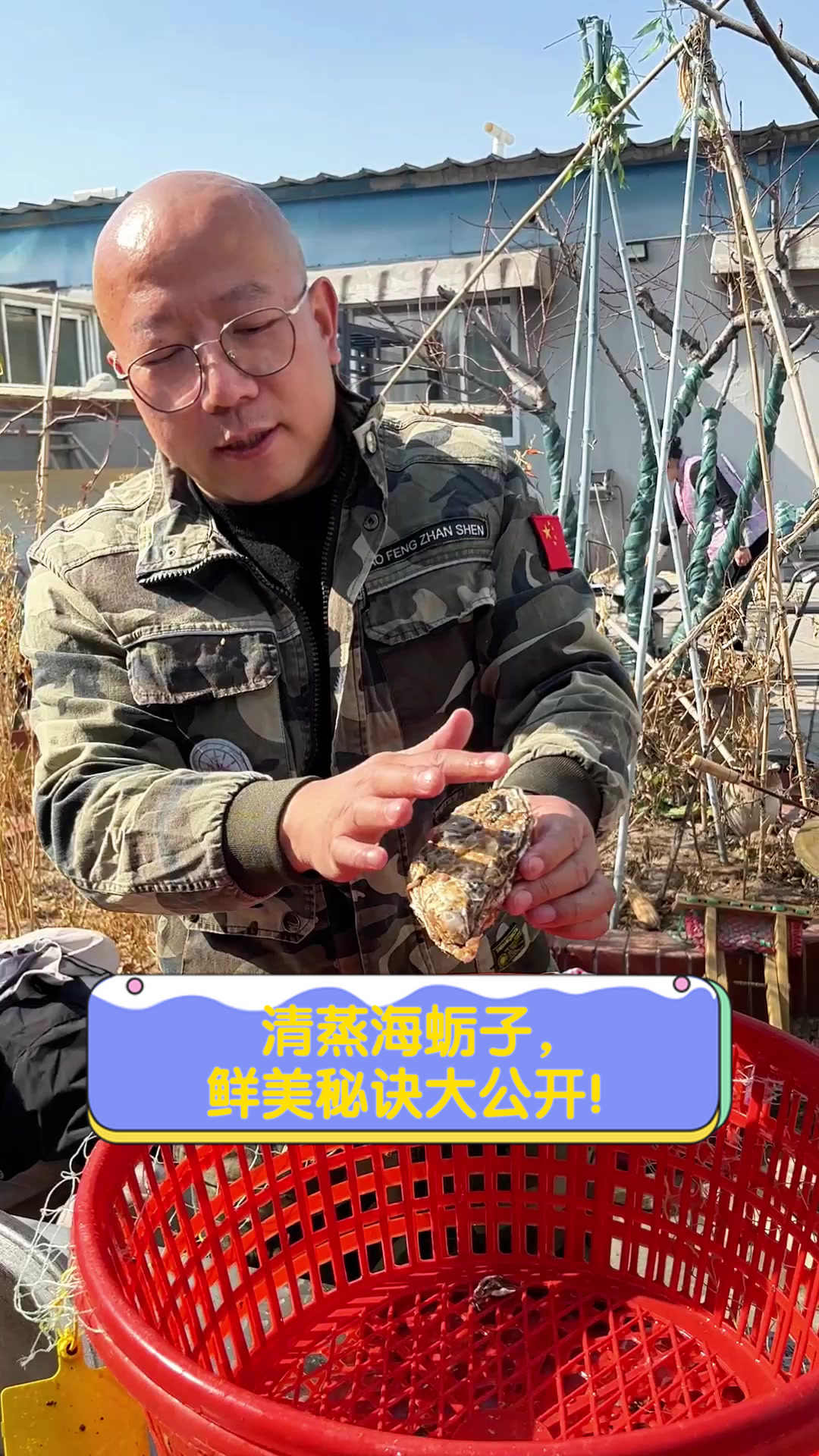 清蒸海蛎子,鲜美秘诀大公开!