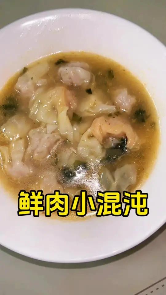 鲜肉馄饨,鲜虾混沌,奥尔良鸡肉混沌,皮蛋鲜肉混沌,都很好吃