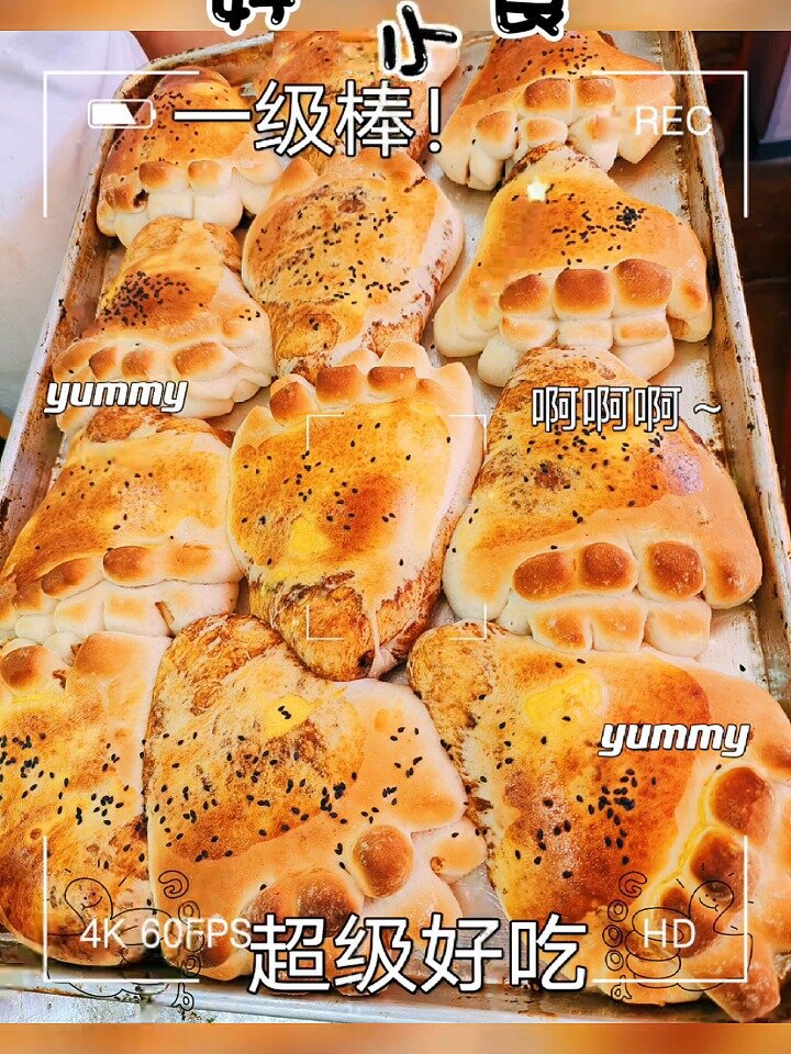古火肴烧饼铺子