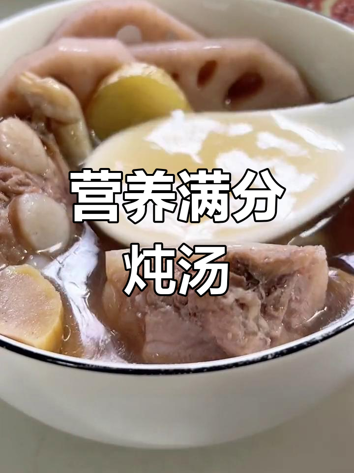 莲藕排骨花胶汤,滋补又美味