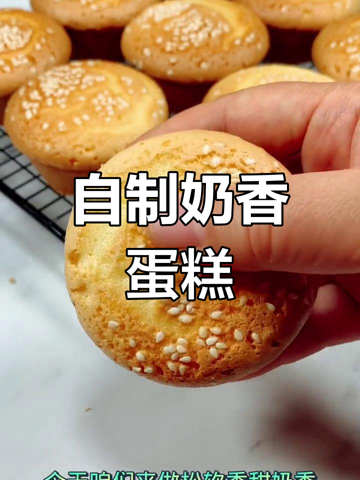 松软香甜牛奶鸡蛋糕做法