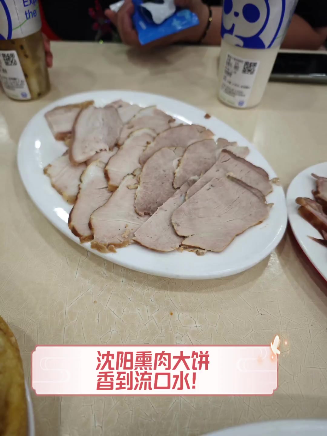 沈阳熏肉大饼,香到流口水!